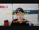 ニンポー（千代豊和）　ちょっとまずい事になった