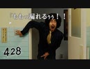 【不屈の名作】