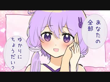 全てを受け入れてくれるゆかりさん～釣りサムネを添えて～