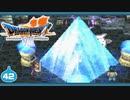 【DQ7＊実況】希望のかけらをもとめ初見で大冒険！第四十二章