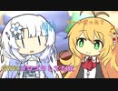 GWにゴロゴロしてた雪さん【ソフトウェアトーク劇場】