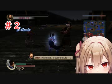 【三國無双４Special】沙霧が曹丕伝をプレイ＃２