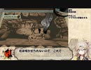 【大神 絶景版】春日部つむぎのコンプリートプレイpart54【VOICEVOX実況】