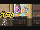 【ざくざくアクターズ】そろそろタイトルのネタ切れ次元の塔回＃54【VOICEVOX実況】
