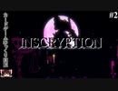 命を懸けたカードゲームしながら脱出するゲーム_Part2【ゆっくり実況】【Inscryption】