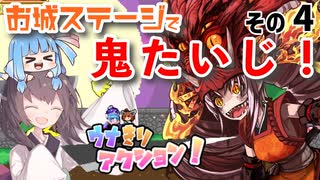 きりたんのトモダチ巡礼の旅　その４【うなきりアクション！きりたん砲の謎】