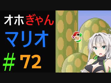 仲良し対魔忍と女騎士のオホオホギャンギャンマリオ3【クロワちゃん実況プレイ】72