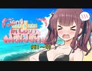 夏色花梨「わ、私が先輩なんだから大胆に告白するのよ！！」【VOICEROID劇場】