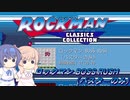 【CeVIO実況】ささらさんが挑戦するロックマンクラコレチャレンジモード（ロックマン BOSS RUSH バスターのみ）