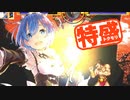 【MUGEN大祭】特盛りシングルトーナメント　Part307-A