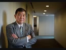 石破茂氏
