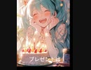 ハピバスデ