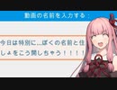 【Youtubers Life】ク◯ガキ系YouTuber、爆さつ鬼太ろう【VOICEROID実況】