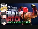 【STREET FIGHTER 6】初心者ドントマインドがゴールドランクを目指すゆっくり実況 part1