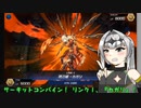 【遊戯王マスターデュエル】No.09一騎当千ならず負けちゃうクロワちゃん【COEIROINK実況】