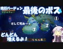 【voiceroid実況】洞窟暮らしのアイちゃん16日目【Core Keeper】