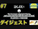 【クロノアヒーローズ】クロノアが日本語で喋って歌うアクションRPGを実況プレイ #7