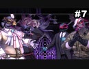 #7【実況】サガエメラルドビヨンドの沼にハマろう！【御堂編1周目】