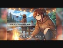 初キャンプの恐怖と挑戦【えびまる】