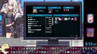 【旧バージョン】Idol Showdown VIRTUAL FRONTIER RTA 8m53s(WR)