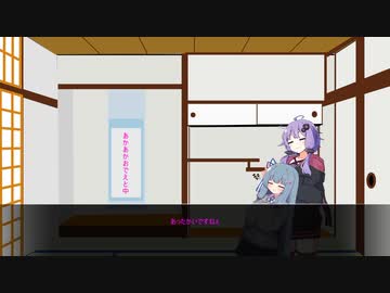 やめなよゆかりさん!!そのじゅぅはぁち