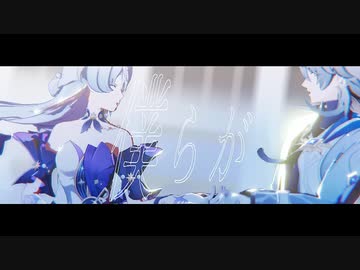 【崩スタMMD】簡単な祈りだった【Twitterまとめ6】