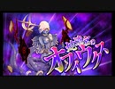 第49回十二迷宮-深層-攻略　～巨蟹宮・蛇遣宮～