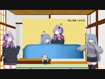 やめなよゆかりさん!!そのじゅぅきゅう