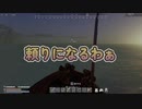 【SunkenLand】原住民ガイドさんによる海底都市ツアー【Part:10】