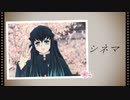 【鬼滅のMMD】シネマ【時透無一郎】
