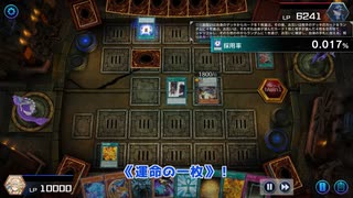 【遊戯王マスターデュエル】【VOICEVOX実況】俺得決闘記617【デュエルトライアル】