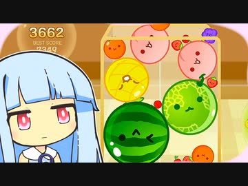 葵とスイカ 第二章 ２ 【スイカゲーム】