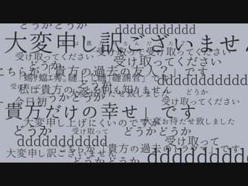 私は貴方のなんだった？ - 裏命