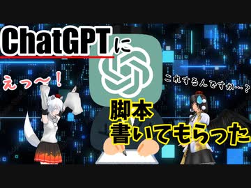 【東方MMD】ChatGPTが書いた脚本を再現したらwwwww