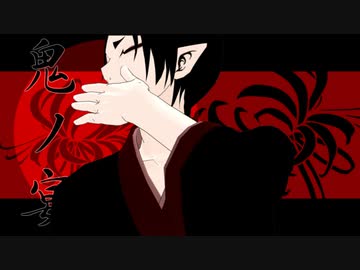 【MMD鬼徹】鬼ノ宴