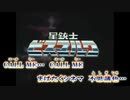 【ニコカラ】星銃士ビスマルク　不思議CALL　ME【オフボ】