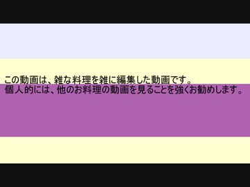 フリモメンの雑に料理！【肉味噌ひじき】