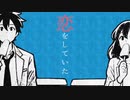 忘れた、って嘘だ(Full ver.) _ カフェインジャンキー