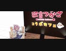 【VRChatワールド紹介】歌言つかさコラボカフェ-UtakotoTsukasa Collab Cafe