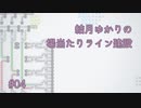 【shapez】結月ゆかりの場当たりライン建設 #4