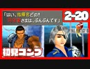 【初見コンプ】FF8で俺が楽しい【FF8 2-20】