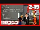 【初見コンプ】FF8で俺が楽しい【FF8 2-19】