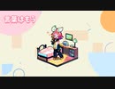 ピピピ / 南国（NNGK）feat.鏡音リン