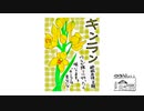 【第262回】たけのこ掘り体験！と久しぶりのパンとキンラン