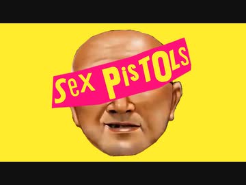 けつのアナーキー・イン・ザ・岡山県