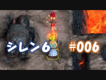 ねんがんの「風来のシレン６」を実況プレイするぞ part6