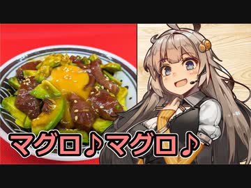 え、たまにはちょっと良い食材でお料理を！？【マグロアボカドユッケ】