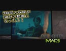 【CoD:MW3】待ちエイムしかできないアクション下手のCoD　第21回