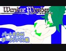 オリキャラ二人でWander Wonderをボイスピーク実況　その44