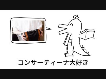 【フルver.】好きなケルト楽器発表ドラゴン